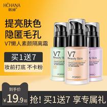 Isolation cream makeup milk moisturizing hidden pores oil control skin acne muscle skin color student parity female