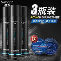 Magic fragrance strong stereo spray hair stereotype gel shaped curry water men and women without hurting dry rubber