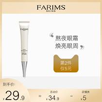 Ham Meixin Eye Frost Little Dilute Eye Bag Fat Grain Tight Water Reinforcing Student Lady