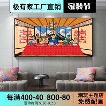 Crayon Xiaanxin family portrait painting living room sofa background wall room bedside decoration painting last dinner mural