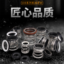 108 ceramic mechanical seal 20 25 Water pump accessories Water seal spring 14 sealing ring machine seal shaft seal 28 Grand total