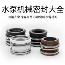 109 corrosion resistant alloy chemical machine seal mechanical seal 109 alloy water seal Large 109-25 109-25 35 30