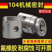 104 mechanical sealing water pump large full stainless steel water seal alloy sealing ring high temperature resistant reaction kettle accessories