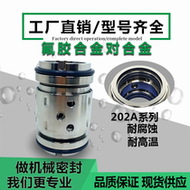 202a alloy 25-30-35-40 double end face mechanical seal large full water pump sealing ring machine seal shaft seal water seal