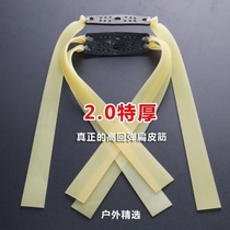 New flat slingbow thickens 1 5mm antifreeze high elastic durability imported flat band 1 0 thick strengthening outdoor D
