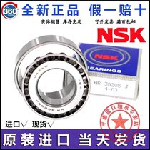 Japan NSKHR3220632207322083220932210J tapered roller bearings