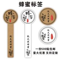 Honey label Honey glass bottle sealing paste brown sugar label paper self-adhesive