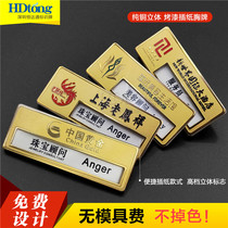 Pure copper corrosion badge jewelry store card insert work card custom beauty salon hotel staff name brand