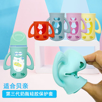 Suitable for 3rd generation bay Kiss Bottle Straw Accessories Universal Handle Protective Sheath Anti-Fall Silicone Straw Style Pacifier