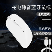 Suitable for 2020 New ipad Bluetooth Mouse Apple mac mute rechargeable Android Huawei M6 millet tablet mobile phone universal Lenovo Asus Microsoft Notebook office Wireless