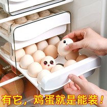 Refrigerator with egg storage box drawer type fresh egg box storage egg box rack egg storage tray