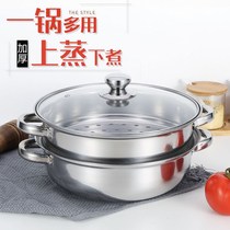 Soup pot stainless steel double layer thickened steam pot 3 layers 2 layers of soup steam pot hot pot steamed buns head household induction cookware pot