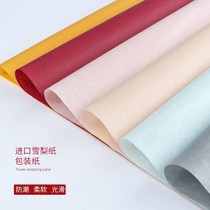 Korean flower wrapping paper light solid color Sydney paper flower shop bouquet backing lining rose wrapping paper material