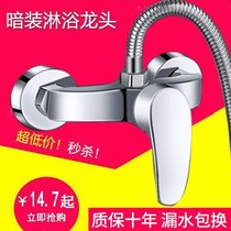 Bathroom shower tap hot and cold water mixing valve hot and cold bath switch concealed shower head suit full copper water heater