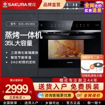 Sakura steaming oven embedded SCE-35CB02 intelligent 35L electric steaming baking all-in-one home desktop