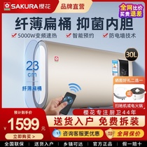 Cherry blossom 88EA3201 electric water heater electric household toilet renting rapid heating bath water storage type 30L