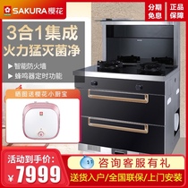 Sakura 001A29 smoke stove combined with intelligent fireproof buzzer timing heat insulation leak-proof oil fume stove integrated stove