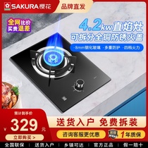 Sakura BGA1T gas stove gas stove single stove household Liquefied Gas Natural Gas Gas stove embedded dual-purpose