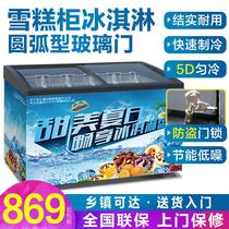 Ice cream freezer display cabinet commercial large-capacity horizontal ice cream freezer glass door Island Cabinet fresh-keeping and freezing dual-purpose