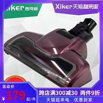 Suitable for Whirlpool wireless vacuum cleaner WVC-LI380Y ground brush Haier ZL1205C ZL1106G accessories