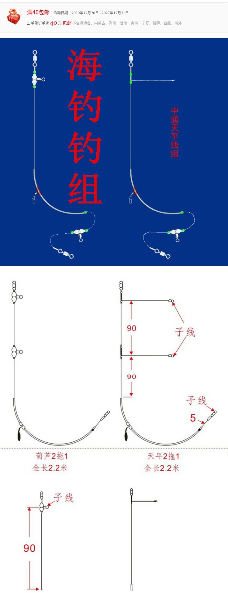鱼马面中通天平钓组葫芦转环单刀大物海钓线组板夜光天地钓组船钓