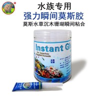 National elephant Moss glue grass glue instant dry water grass glue Moss tree landscaping fish tank landscaping sticky stone bone frame glue