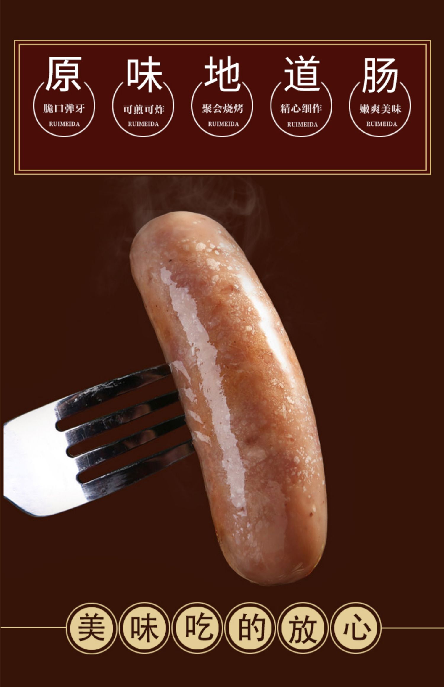 芮美达火山石烤肠3斤 纯肉肠地道肠纯肉台湾热狗肠手抓饼香肠冷冻_惠