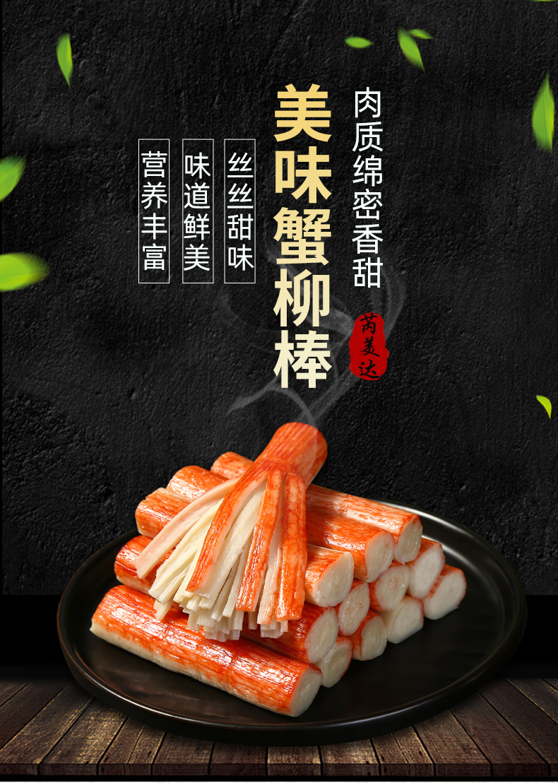 芮美达 436g 手撕即食蟹柳棒 券后19.8元包邮 | 买手党 | 买手聚集的