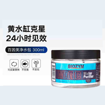 Hardoxiong Baiinmei fish tank water purifier water purifier Aquarium clear agent Aquarium in addition to yellow water filter water purification package