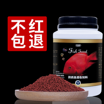 Blood parrot fish feed Rich fish feed Red and bright size particles Lucky fish food color tropical fish fish food