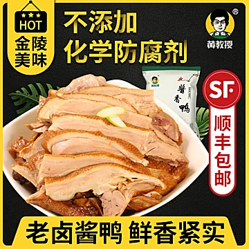 南京特产即食酱香鸭450g[20元优惠券]-寻折猪