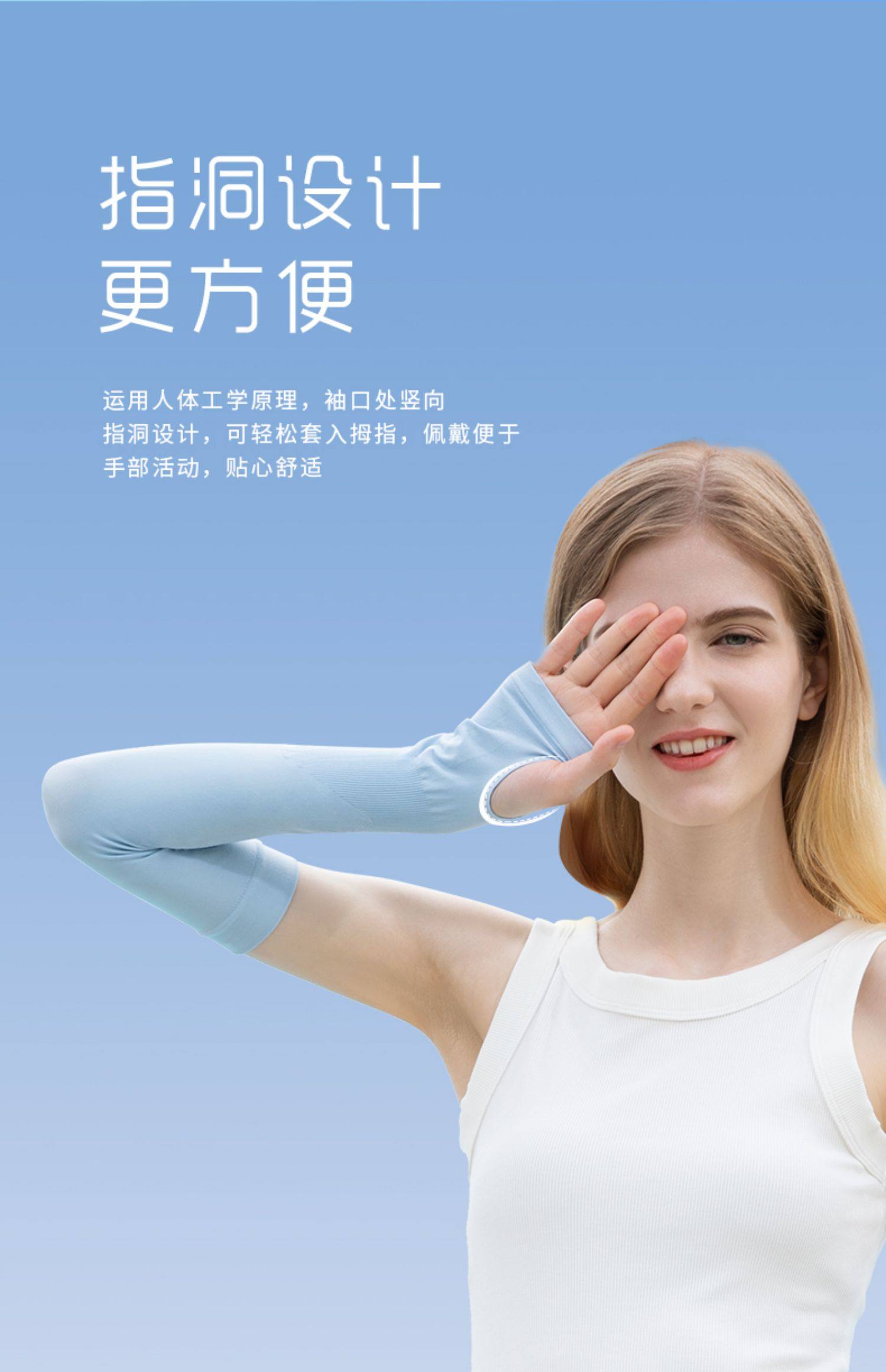 宝贝详情upf50  专业级防晒冰袖扫码有惊喜!