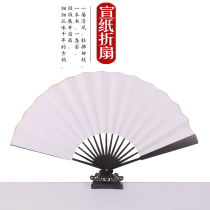 Xuan paper blank folding fan sprinkled gold half-cooked Xuangong pen freehand calligraphy painting DIY Chinese style mens and womens ancient style