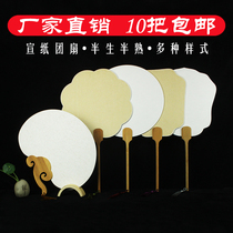 Thickened rice paper fan blank fan half-baked calligraphy hand-painted Chinese painting watercolor painting DIY retro long handle fan