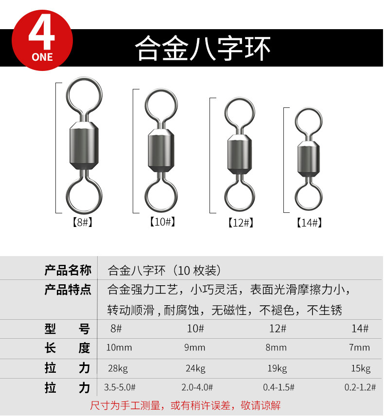 钓鱼高速八字环8字环连接器强力大物不锈钢强拉力台钓子母环转环