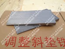 Steel Q235 adjustment oblique gasket Plug iron oblique pad Wedge iron oblique pad iron Adjustable flat pad iron Oblique iron oblique pad iron