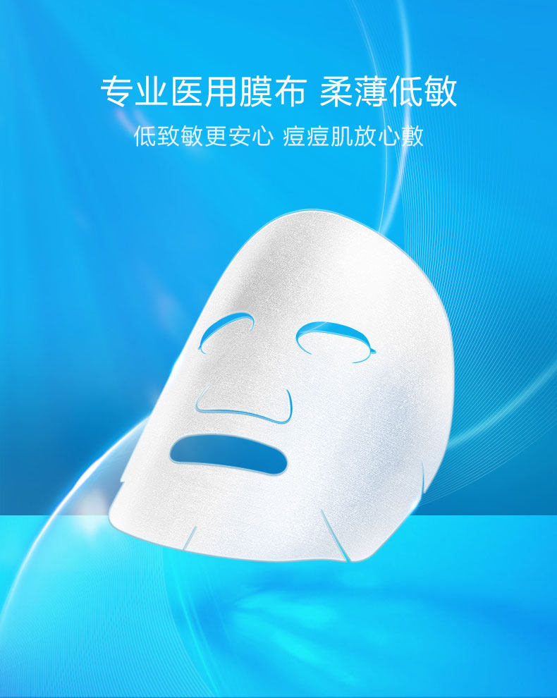 【械字号】创福康胶原蛋白医用面膜7片