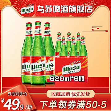 新疆夺命大乌苏啤酒620ml*6瓶[5元优惠券]-寻折猪