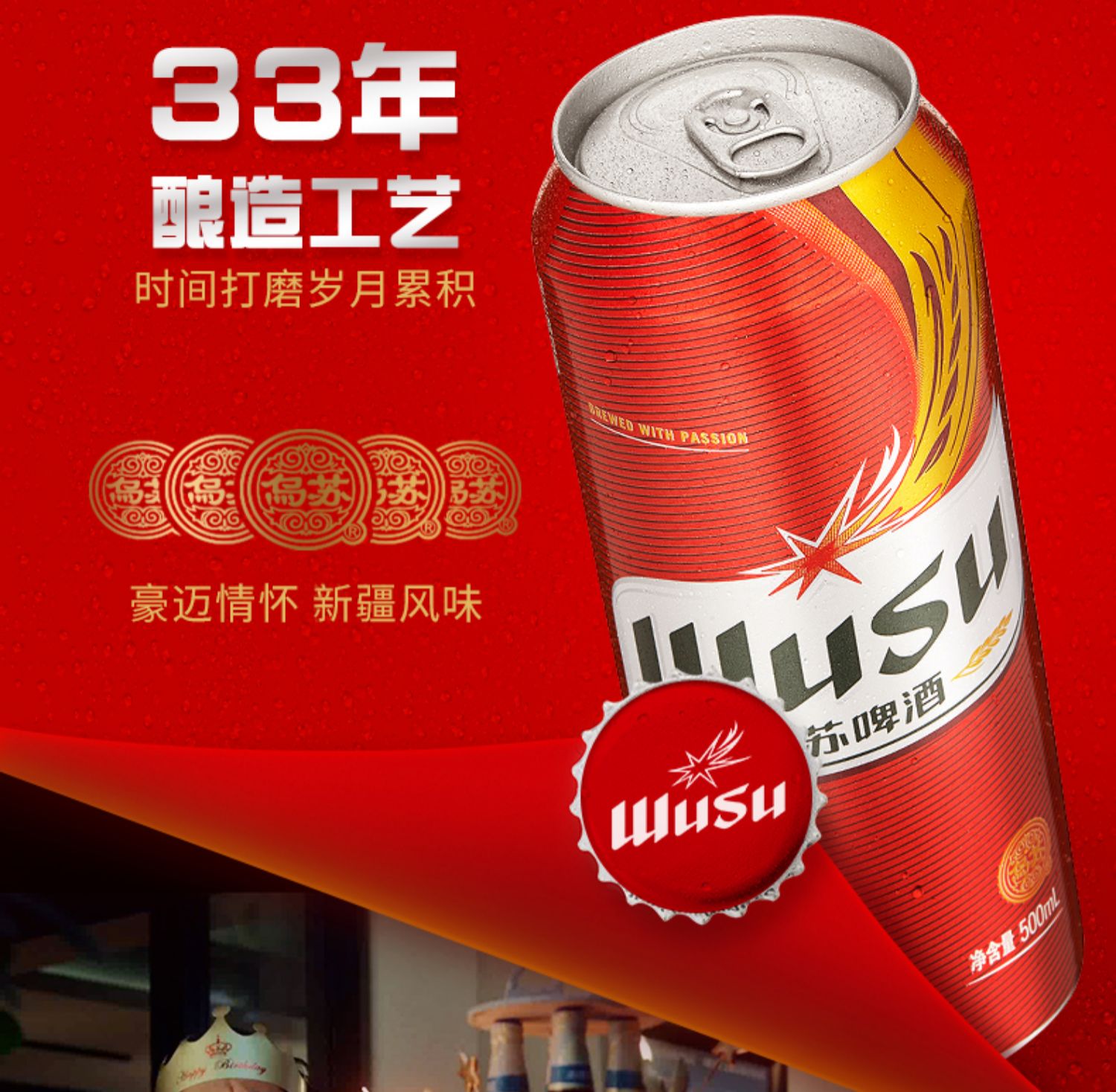 新疆大红乌苏500ml*24罐装听整箱高度