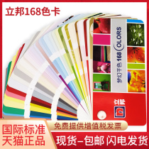 Nippon paint color card Dream thousand colors 168 brilliant color matching color card International standard paint paint Latex paint Indoor clothing decoration color label Universal colorimetric card Sample card display book