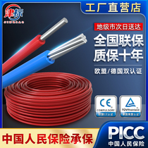 National standard aluminum core cable BLV single core household wire 10 16 25 35 50 70 square outdoor aluminum wire