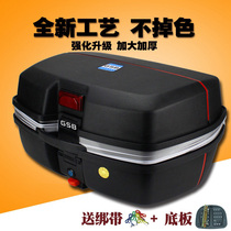 GSB extra-large motorcycle trunk battery car electric car trunk scooter can accommodate double full helmets