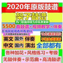 2020 A full set of thousands of drum sets accompanied by popular jazz drums silencer No drum street performance with drum accompaniment