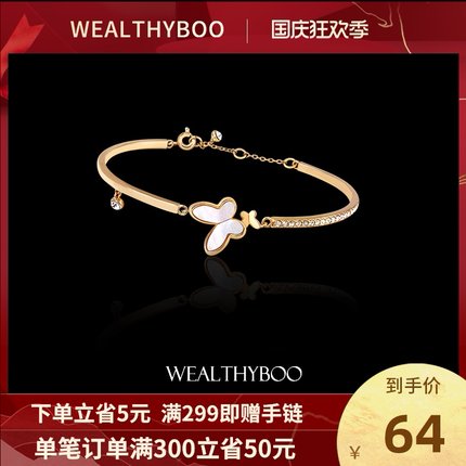 wealthyboo饰品旗舰店