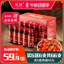 Lycium barbarum juice Ningxia fresh Chinese wolfberry raw slurry Zhongning wolfberry first stubble juice 50ml * 10