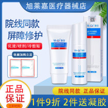 Yakifuin Skin Barrier Repair Lotion Moisturizing hydration Redness after the sun soothe allergic sensitive skin care