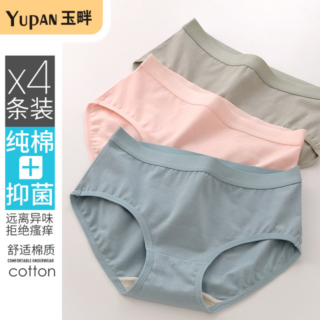 Yupan Yupan 1010 thin spring and summer cotton underwear women's breathable anti-pinch buttocks antibacterial inner crotch briefs Yupan Yupan 1010 thin spring and summer cotton underwear women's breathable anti-pinch buttocks antibacterial inner crotch briefs