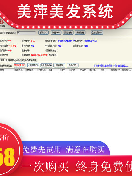 새 버전 2025 Meiping 미용실 관리 시스템 상점 버전 네일 살롱 멤버십 카드 소프트웨어 스 와이프 카드 및 현금 새 버전 2025 Meiping 미용실 관리 시스템 상점 버전 네일 살롱 멤버십 카드 소프트웨어 스 와이프 카드 및 현금
