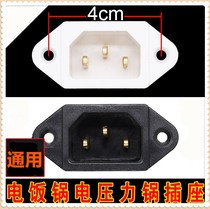 Electric rice cooker electric wok electric cooker accessories electric pressure cooker power socket plug character three hole copper pin 3 pin socket