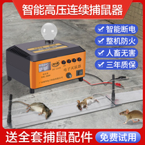 Electric cat rodenticizer household electronic high-voltage high-power automatic mouse catching artifact catching and beating rat machine